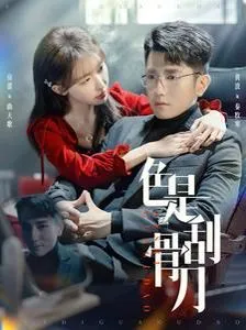 通知全国那个男人出狱了