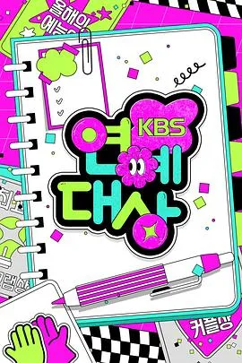 开局当山神，我在村里无敌了