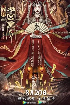 寻人启事[电影解说]