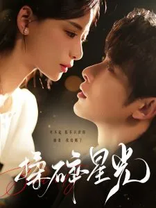 三只眼 圣魔传说