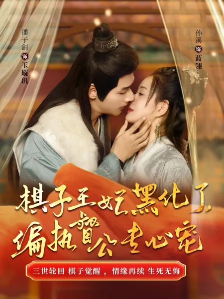 黑之契约者外传