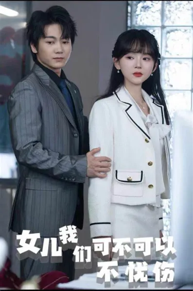 银河冒险战记 胎动篇