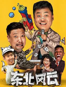 闲山：龙的出现