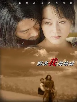 恋恋不忘的我们