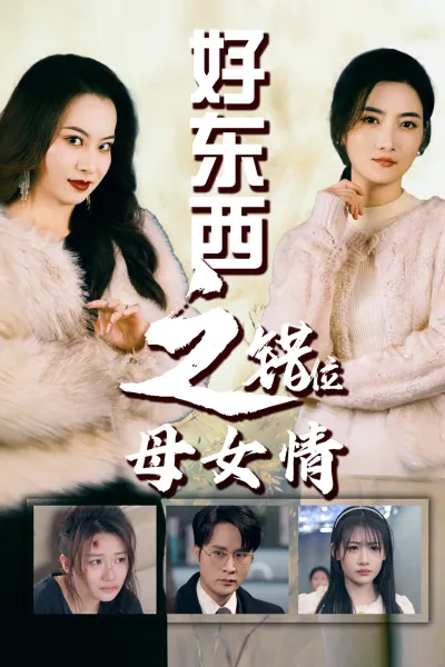 超神学院第三季：神与神