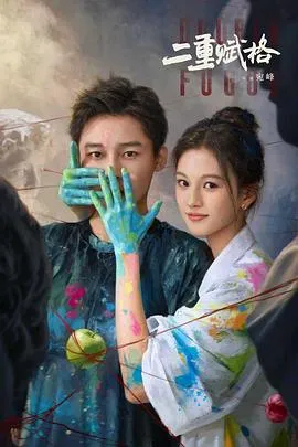 家有一老 短剧版