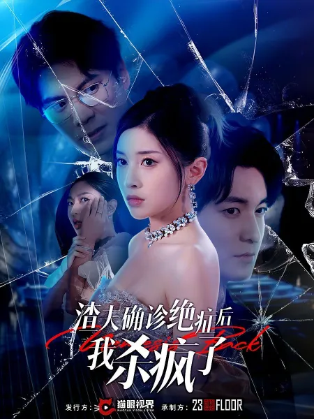 寒门贵女山沟沟飞出金凤凰