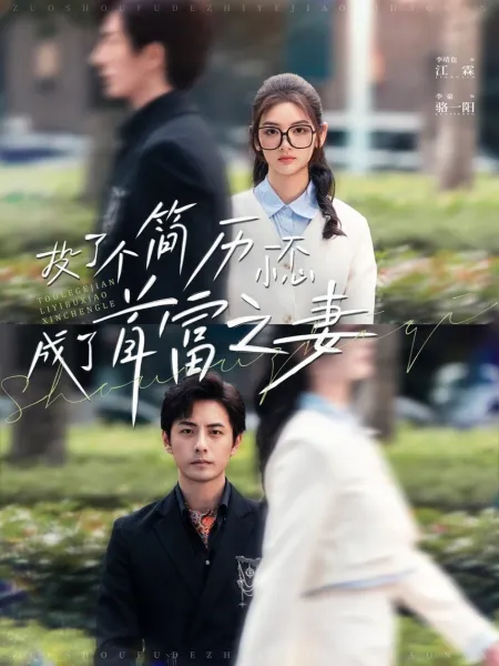 妈咪快开门，重生福宝来救全家了