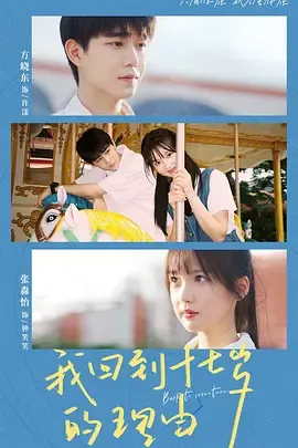 离婚后，我二嫁豪门