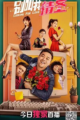 萌宝空降，爹地妈咪酥酥来电