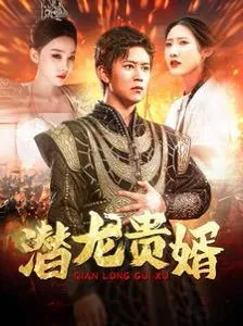 青蛙军曹第六季