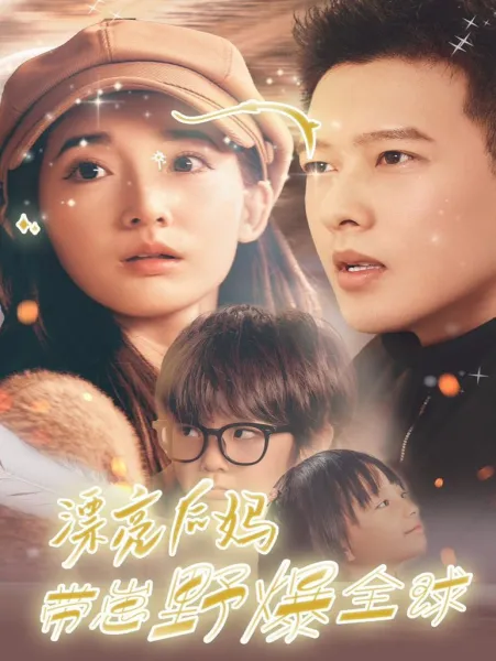 我靠死对头成京城第一作精