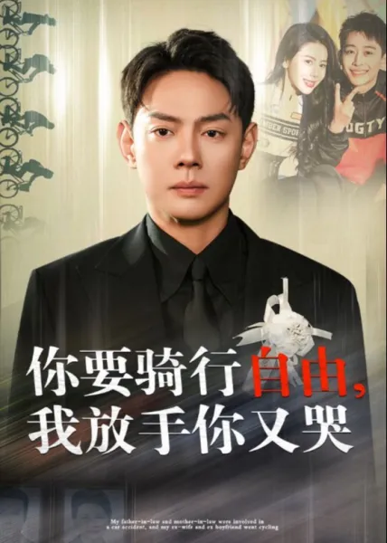 重回九零年代，宠妻无度满地金