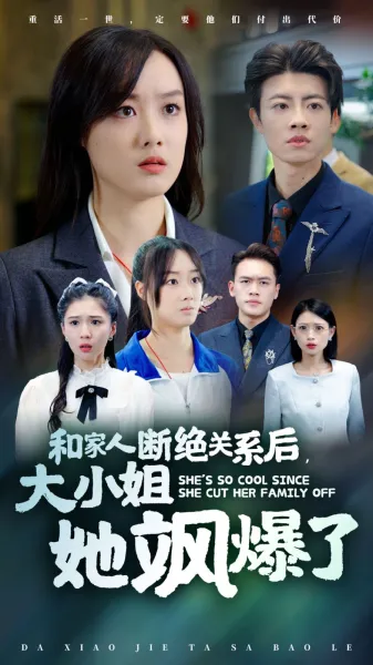 甜甜私房猫第四季