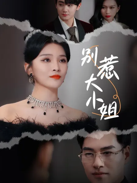 美妙旋律 All Star Selection