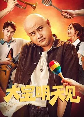 咆哮女郎巴明欣