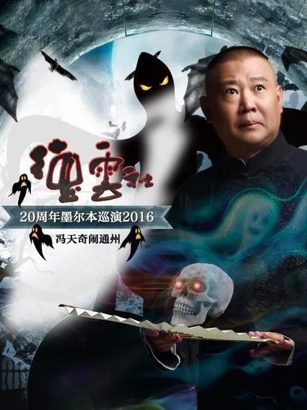 愤怒小队第零章