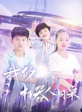 蓝色梦想：进军温布利