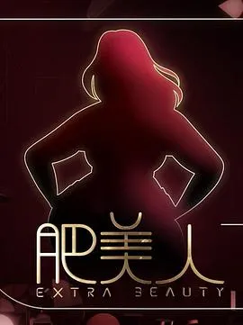 文学少女回忆录3：恋爱少女的狂想曲