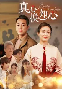 似火流年[电影解说]