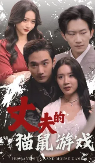 小人物2[电影解说]