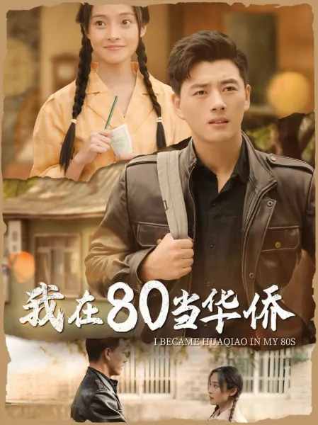 下山后我帮总裁重振雄风