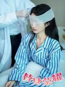 我靠三个男人走上人生巅峰