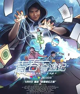 天地无用! 魉皇鬼第一期