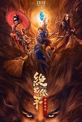 万物生灵第三季