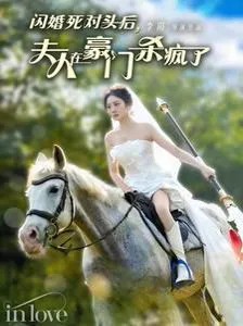 成为詹姆斯·邦德：丹尼尔·克雷格的故事