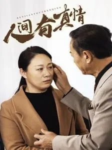 体坛秘史：罪与罚