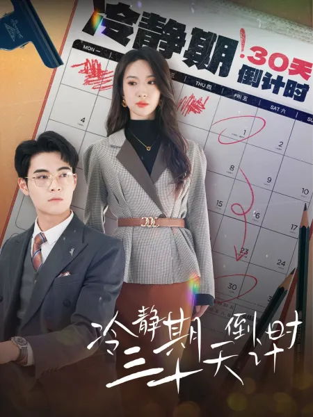 阴差阳错成了老板的女仆