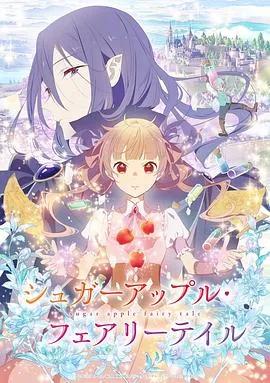 妖精的尾巴 OAD7 妖精的尾巴X圣石小子