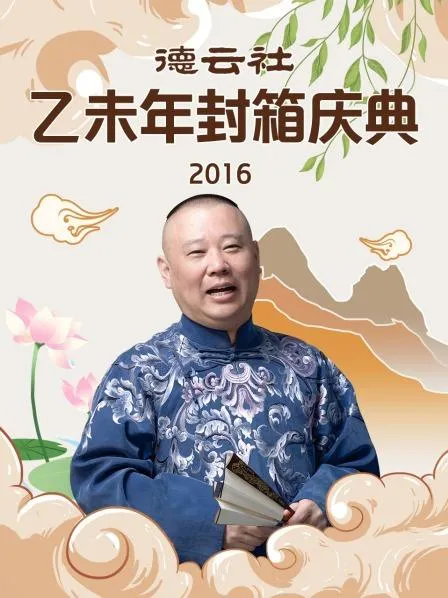 中超 武汉三镇vs上海申花20250831