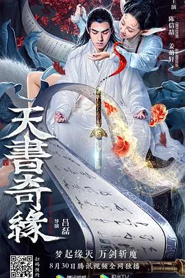 体坛秘史：恶魔交易