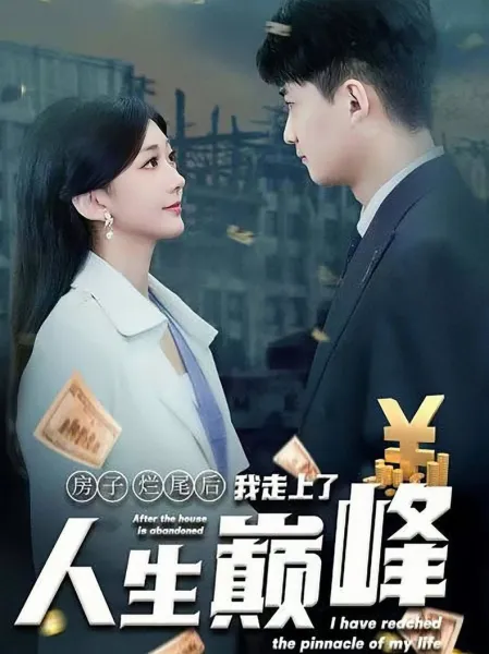 我能来回穿梭女儿国