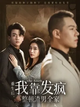 带盆穿越回古代我能复制万物