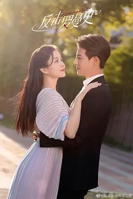 捂紧夫人的小牙印