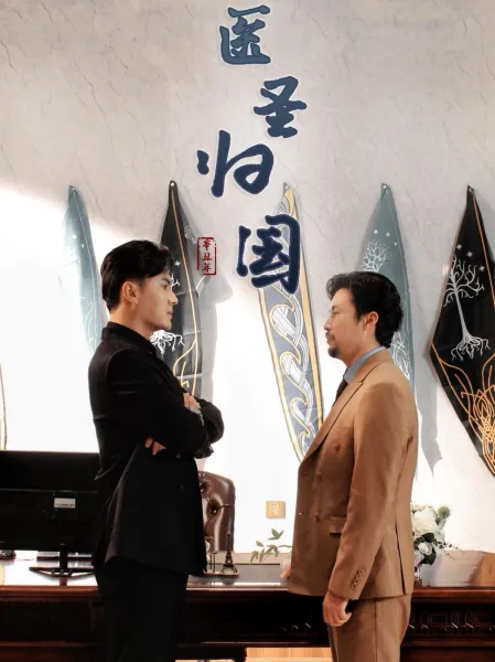 重生归来，我带全村致富