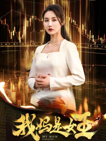 黄袍加身系统，这个外卖员无敌了