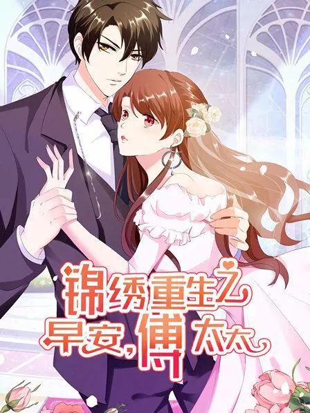 绑定系统，我成了团播队友的充电宝