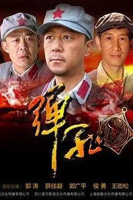 山河烬将女归途