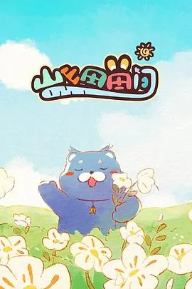 真相背后：虚假新闻与信息的代价