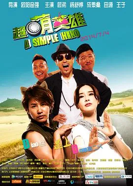 带帅哥滤镜后被女明星倒追