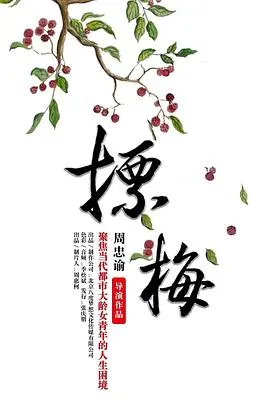 爱与希望：瓦尔特·梅尔卡多传奇