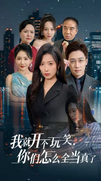 终究，与你相恋