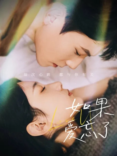 一份善意半生救赎