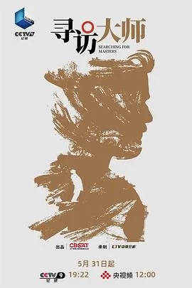 远嫁蛮荒凤鸣九州