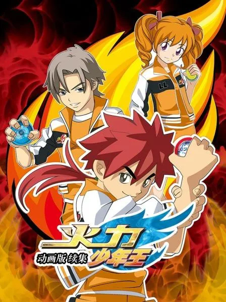 命中注定缘归来