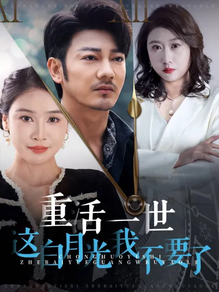 绑架游戏电影版